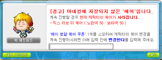 MY헤어 이미지