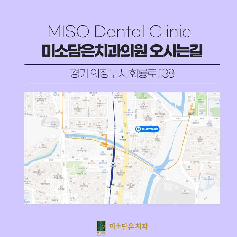 회룡치과의원 이미지