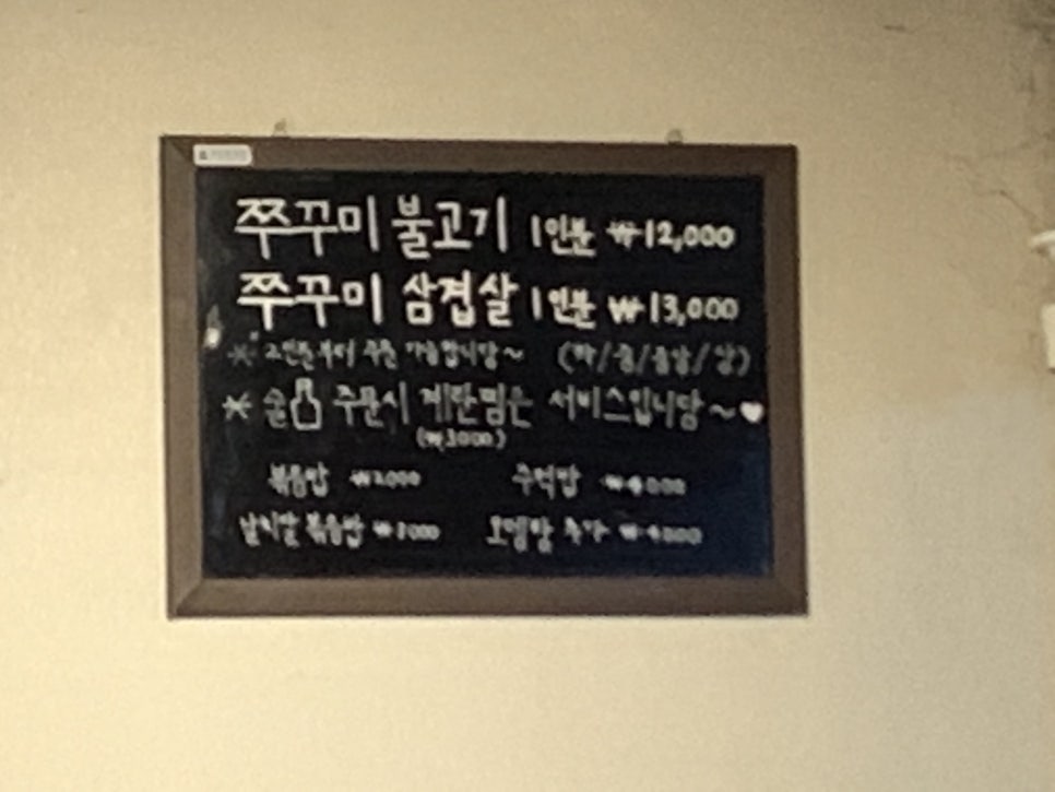 미가쭈꾸미 이미지