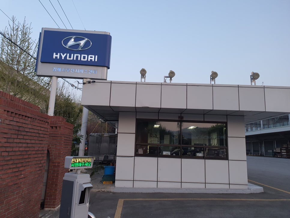 현대자동차서부산하이테크센터 이미지