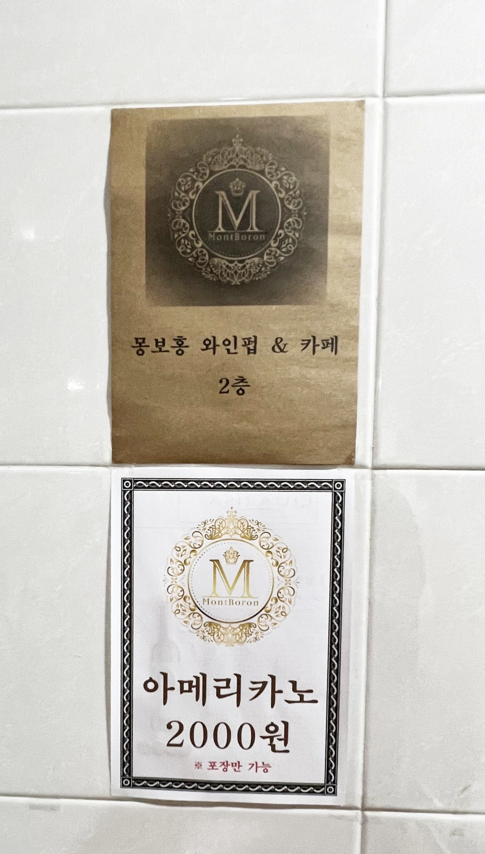 몽보홍 이미지