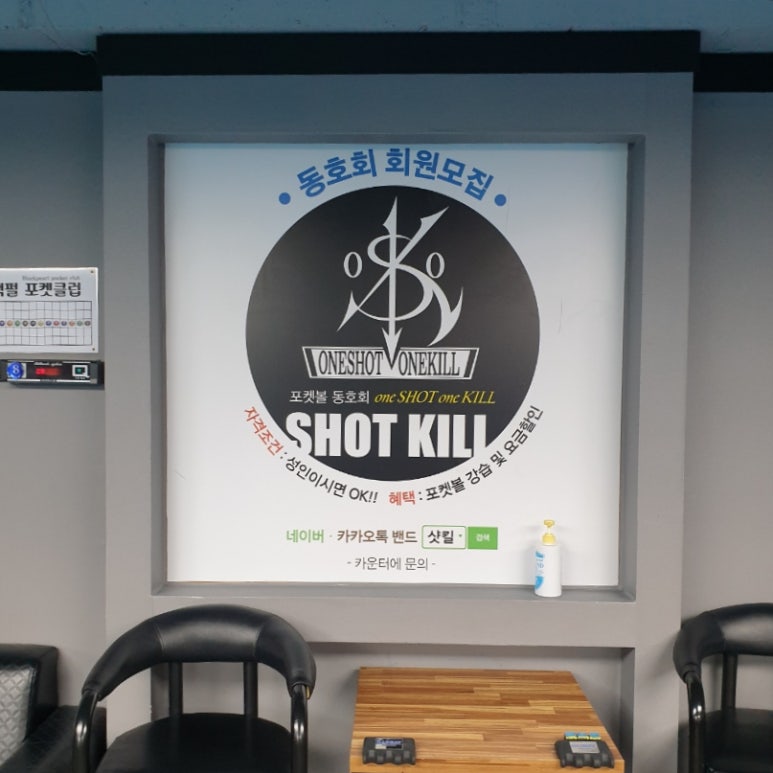 장미당구장 이미지