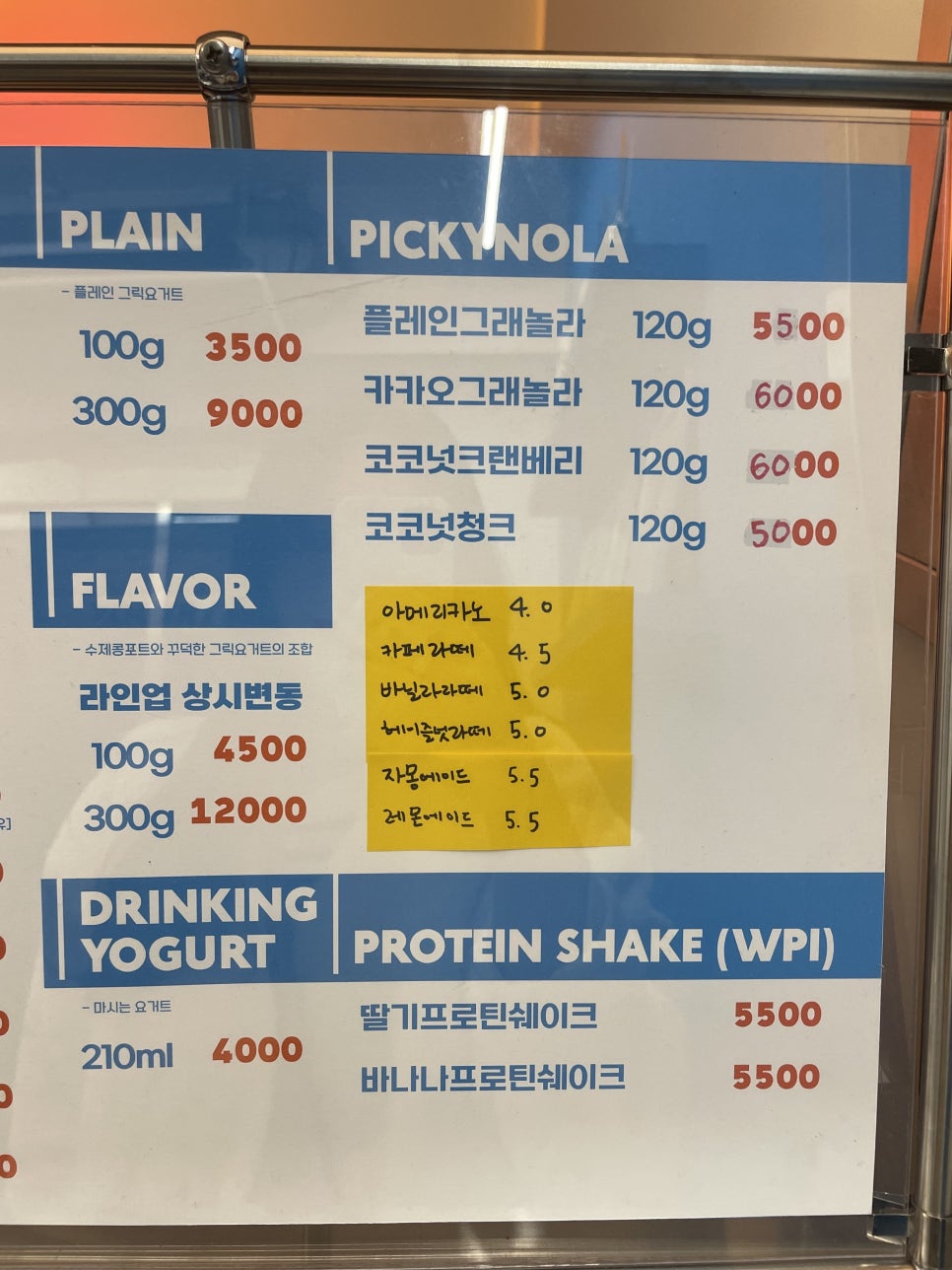 피키요거트 이미지