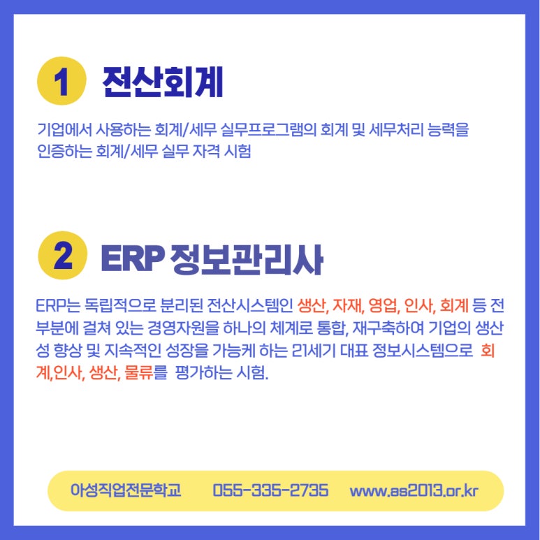 세무회계정 이미지