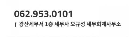 오규성세무회계사무소 이미지