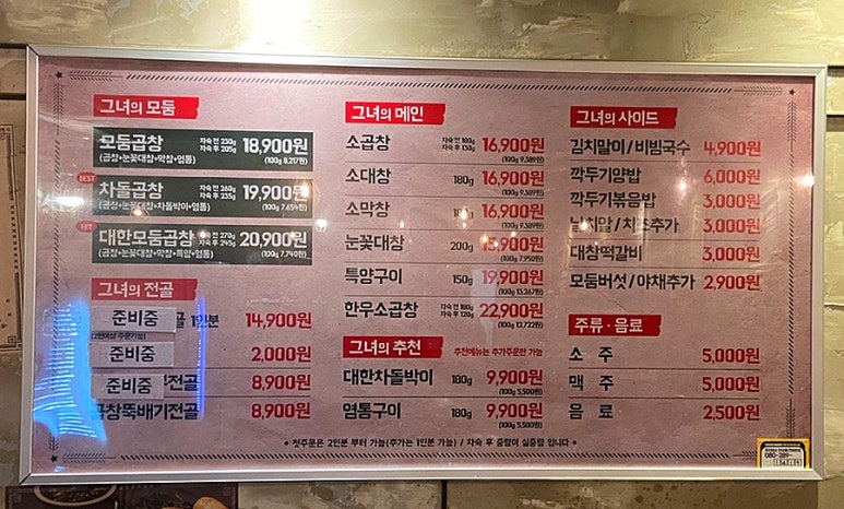 군자대한곱창 구리돌다리점 이미지