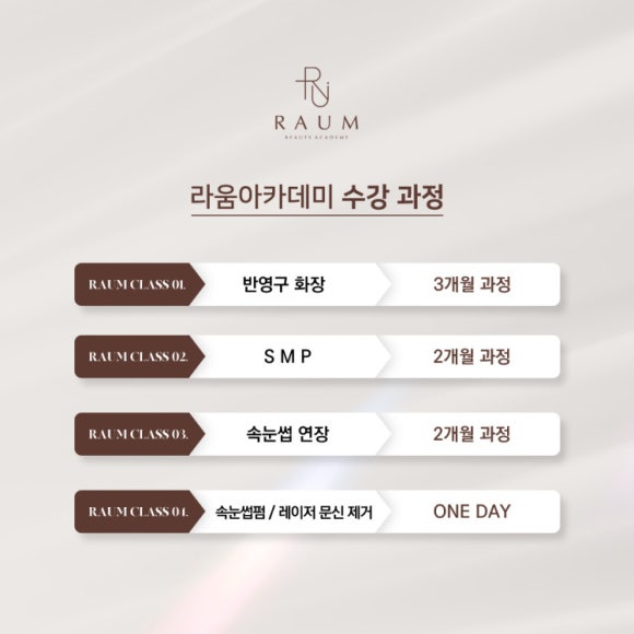 라온아카데미 이미지