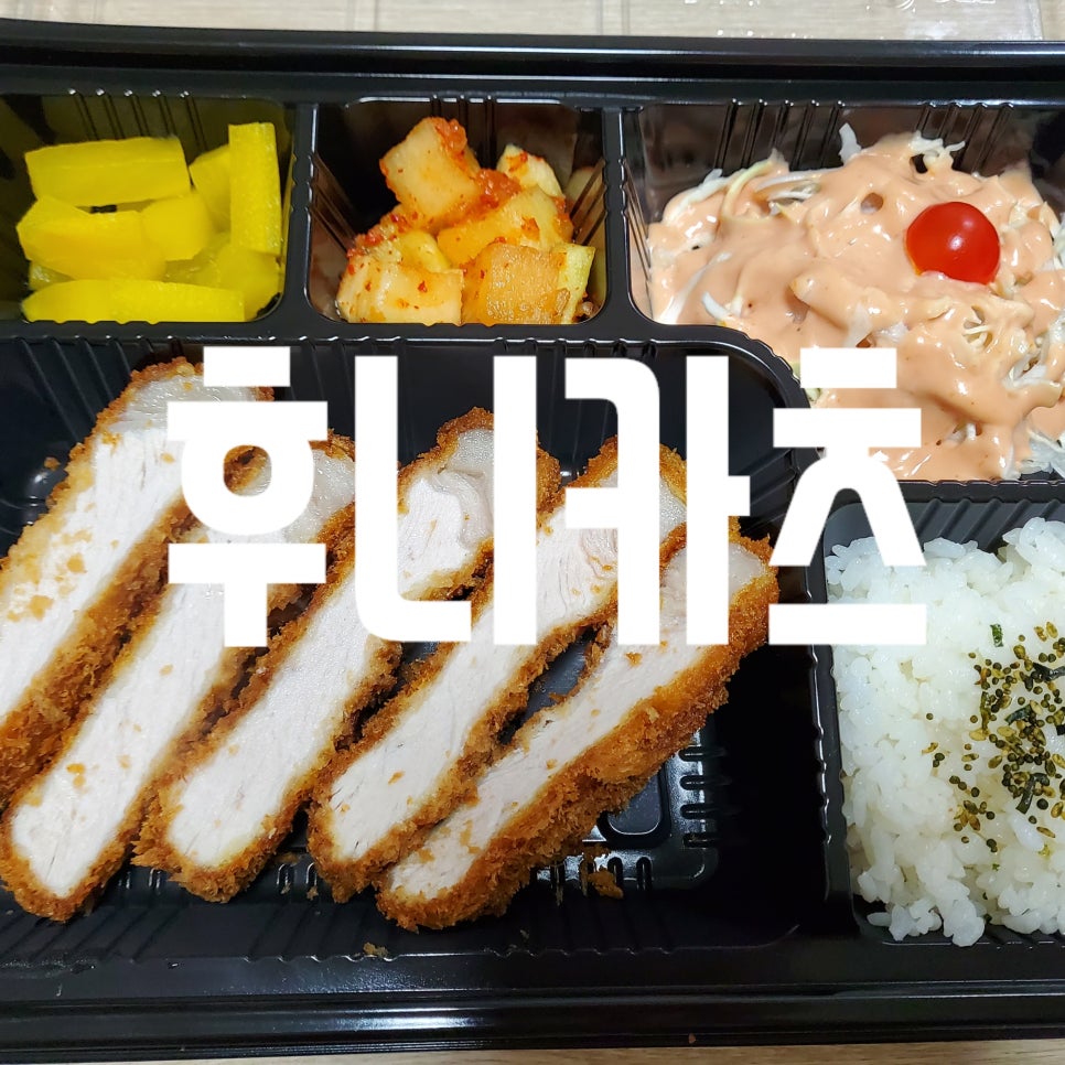 후니카츠 이미지