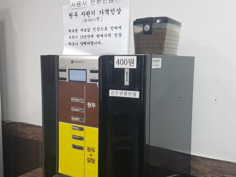 개인택시자판기 이미지