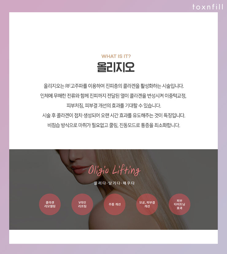 구월톡스앤필의원 이미지