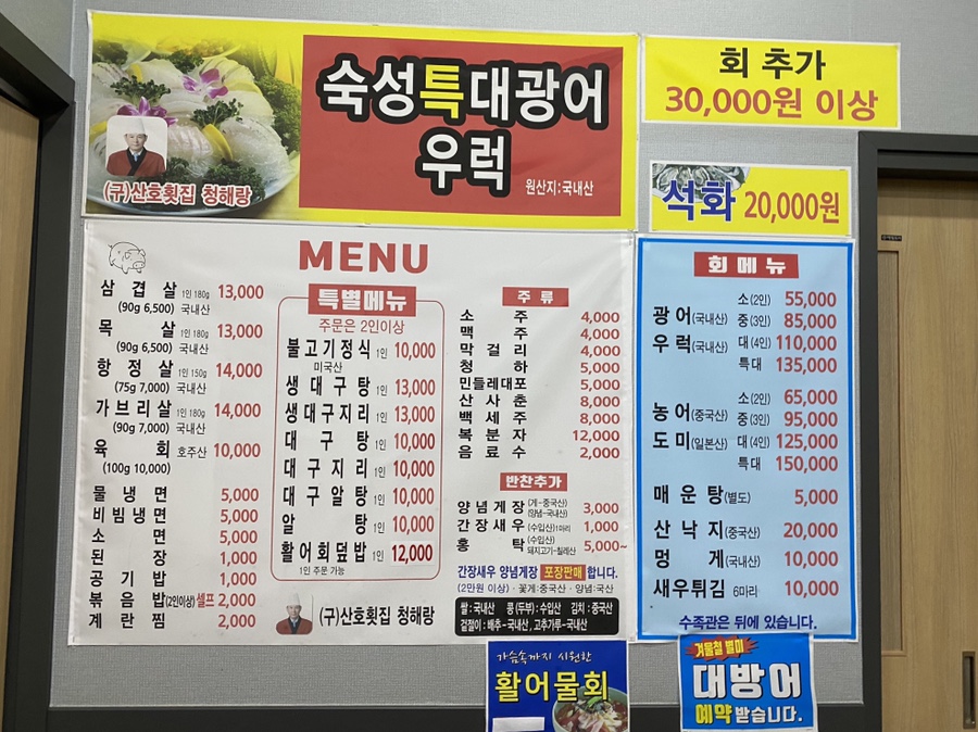 미정생고기 이미지