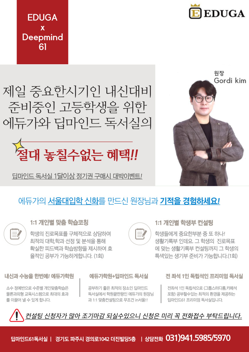 딥마인드컨설팅 이미지