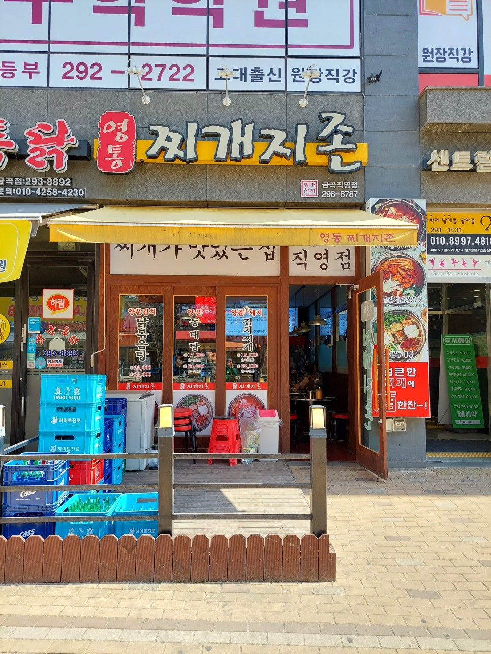영통찌개지존 이미지