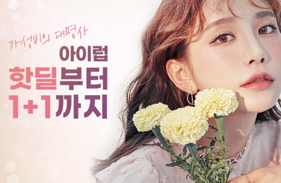 아이럽 이미지