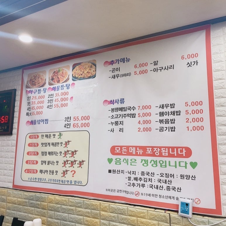 신성아구찜 이미지