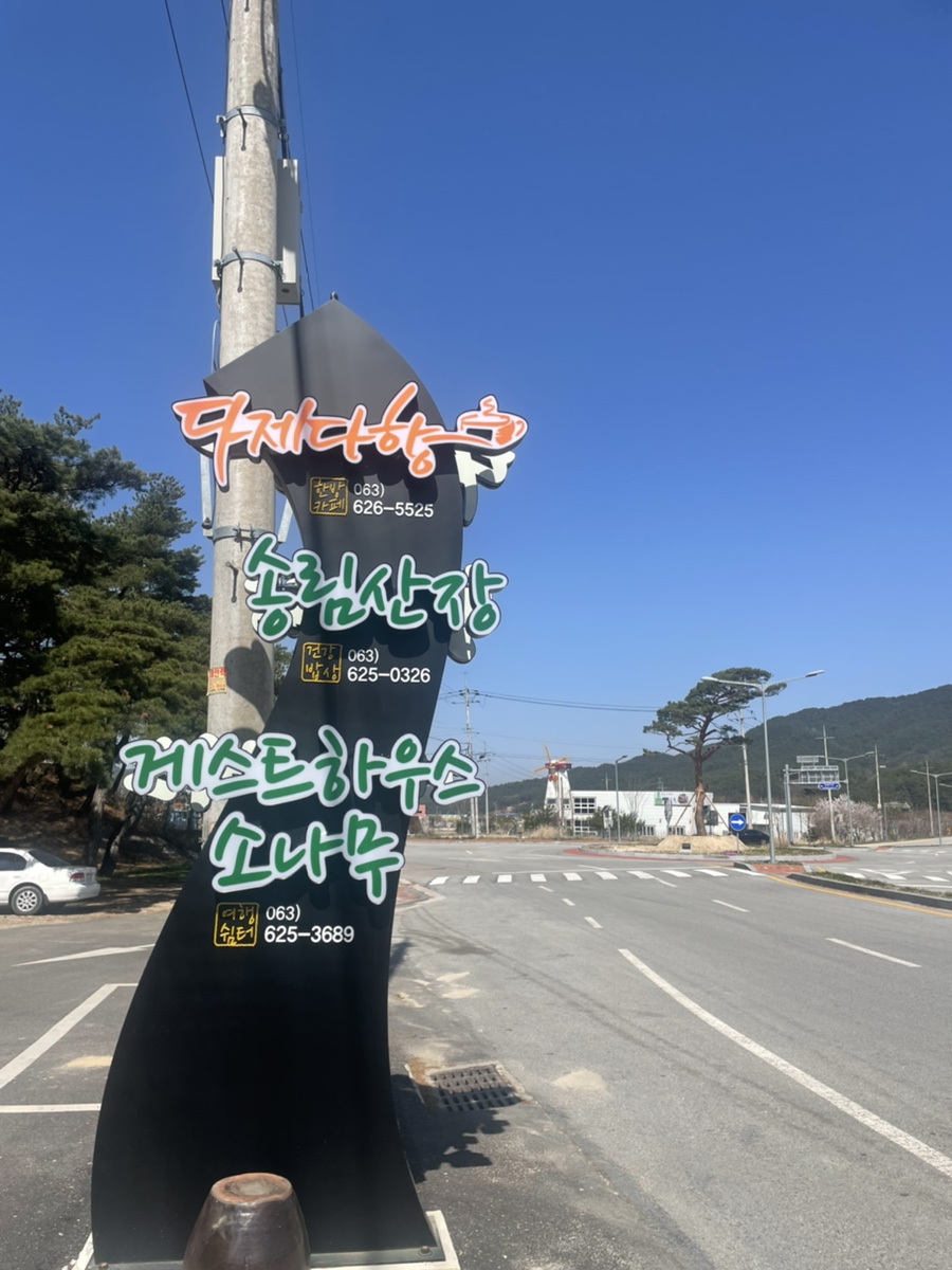 다제다향 이미지