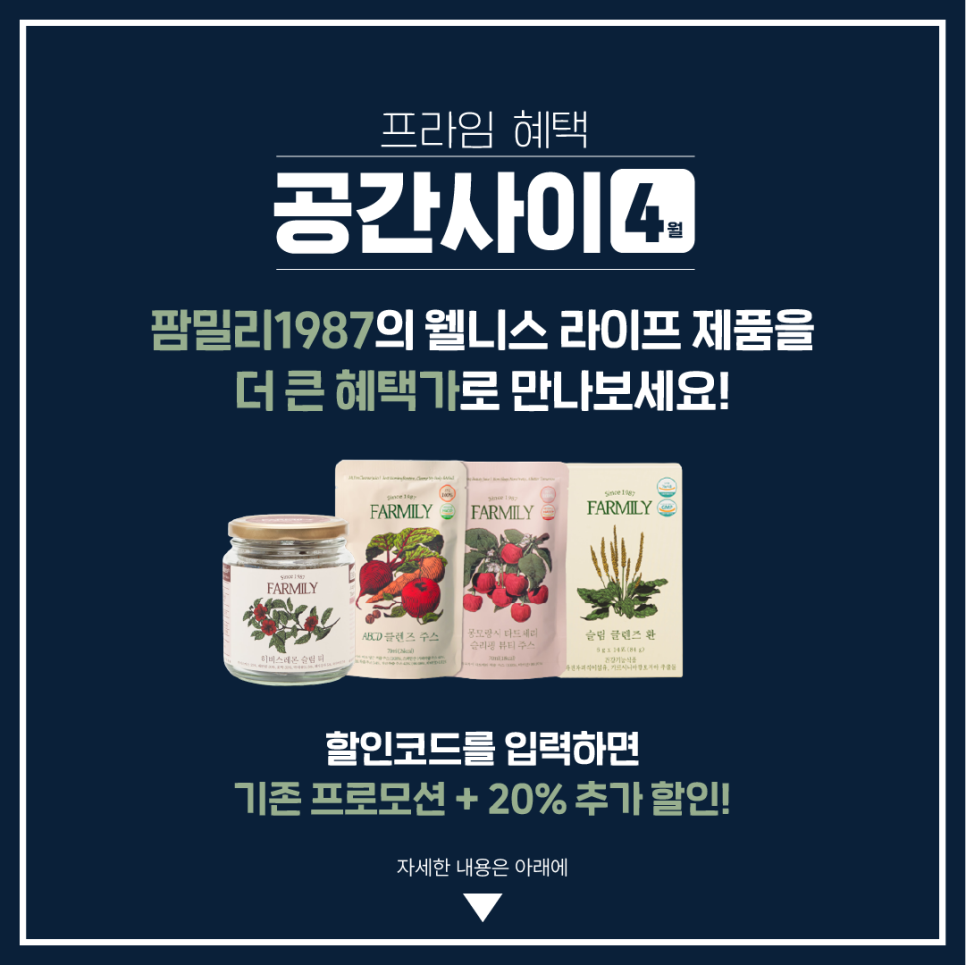 팜밀리1987 이미지