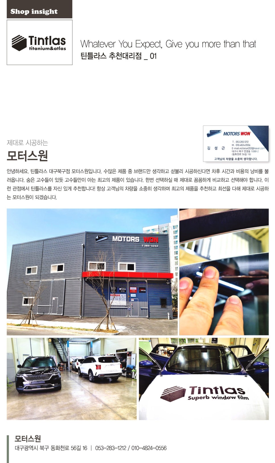 모터스원 이미지