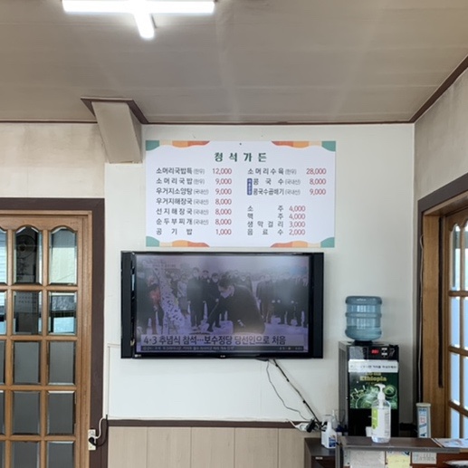 청석가든 이미지
