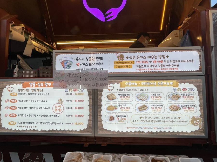 정다함 돈가스.치킨 이미지