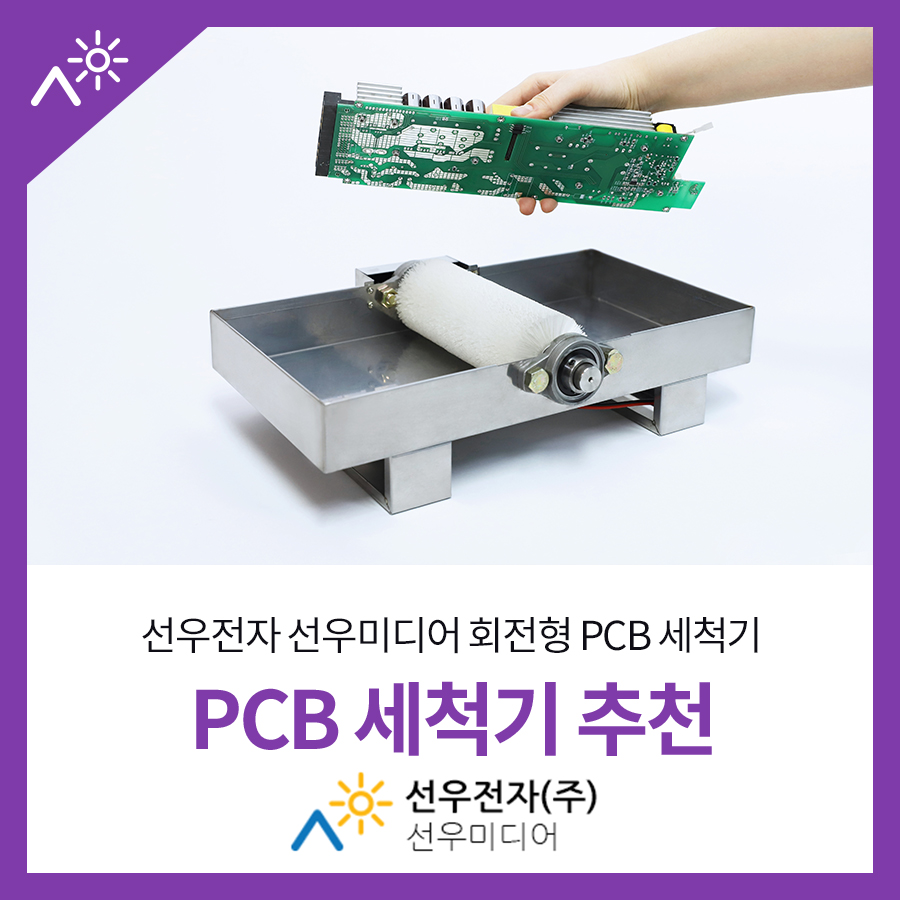 선우전자 이미지