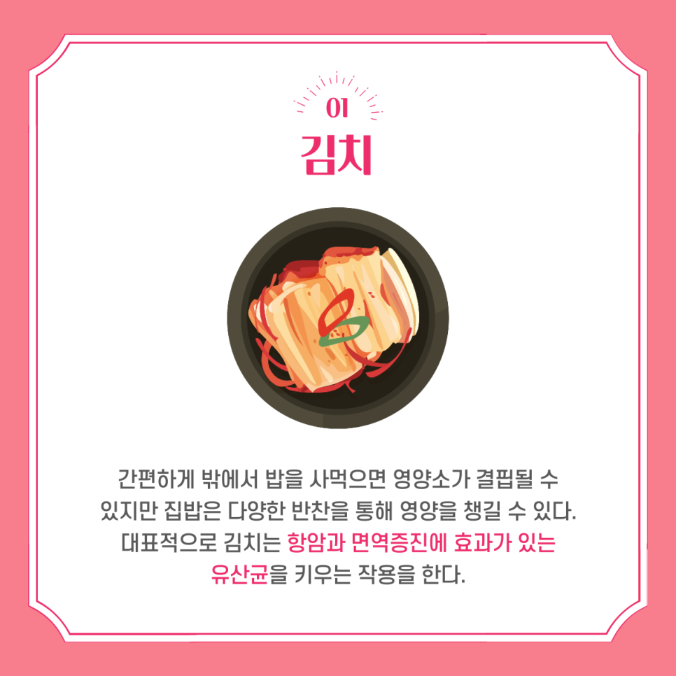 인해집밥 이미지