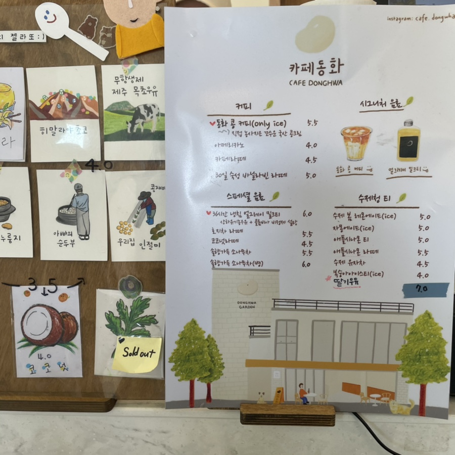 카페동화 이미지