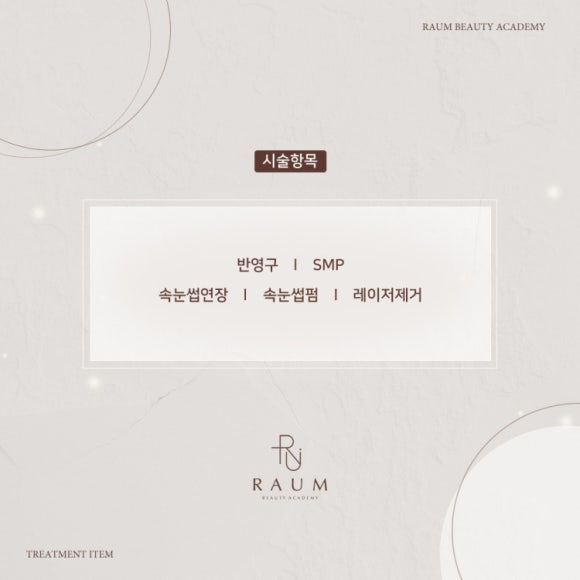 라온아카데미 이미지