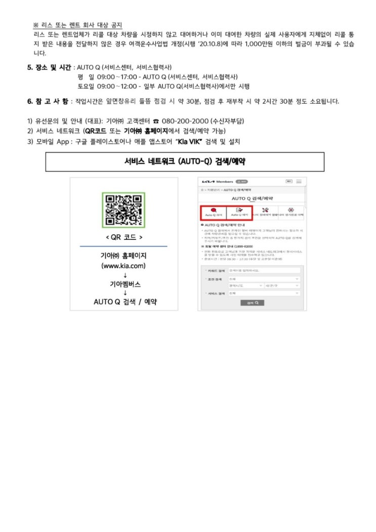 기아자동차유리 이미지