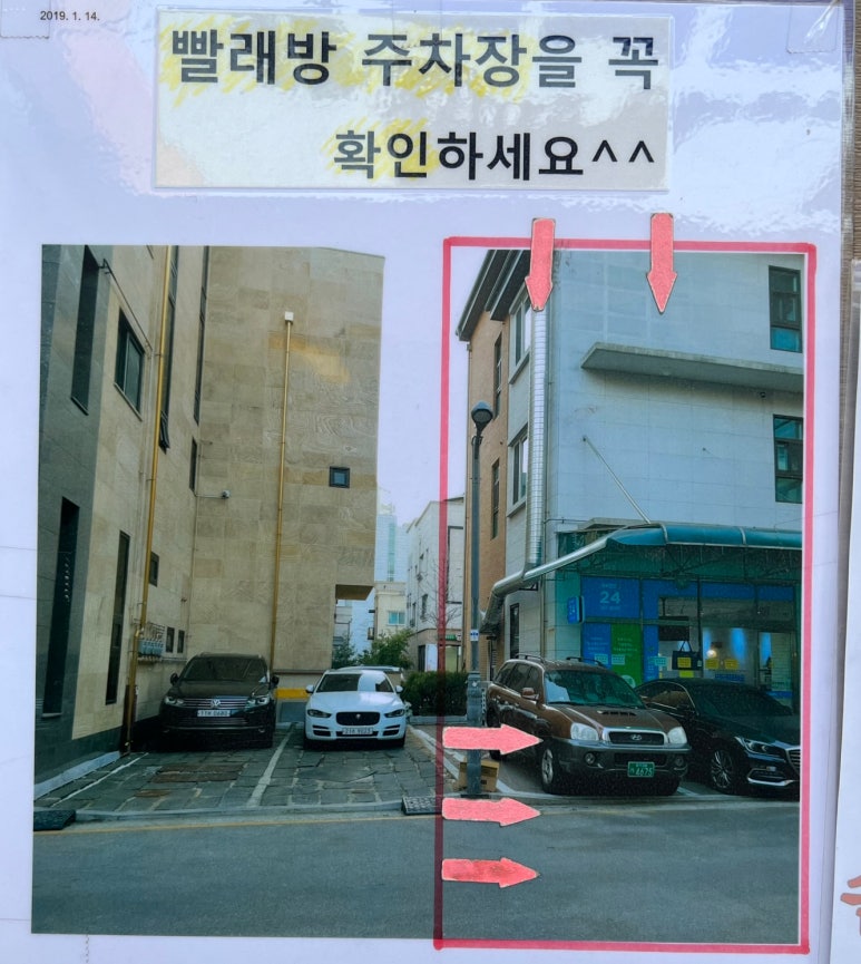 워시엔조이셀프빨래방분당 이미지