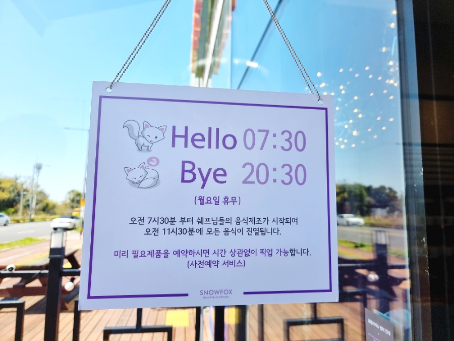 스노우폭스제주 이미지