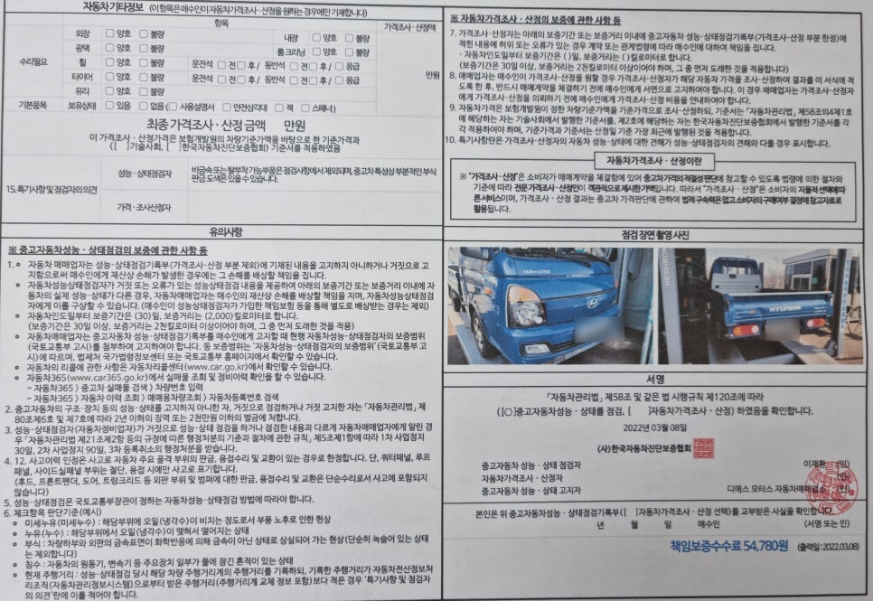 디에스모터스 이미지