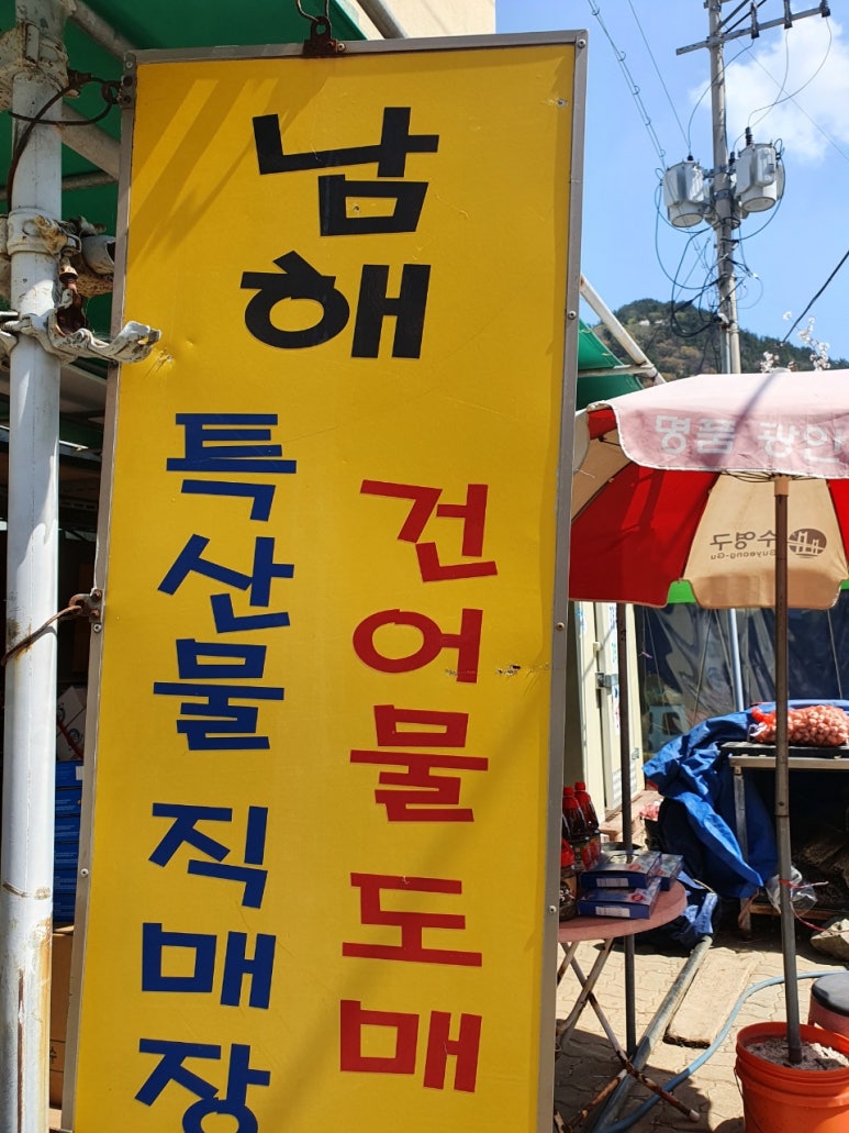 대교건어물 이미지
