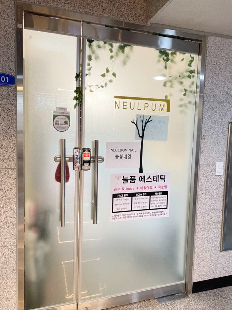 네일,늘봄 이미지