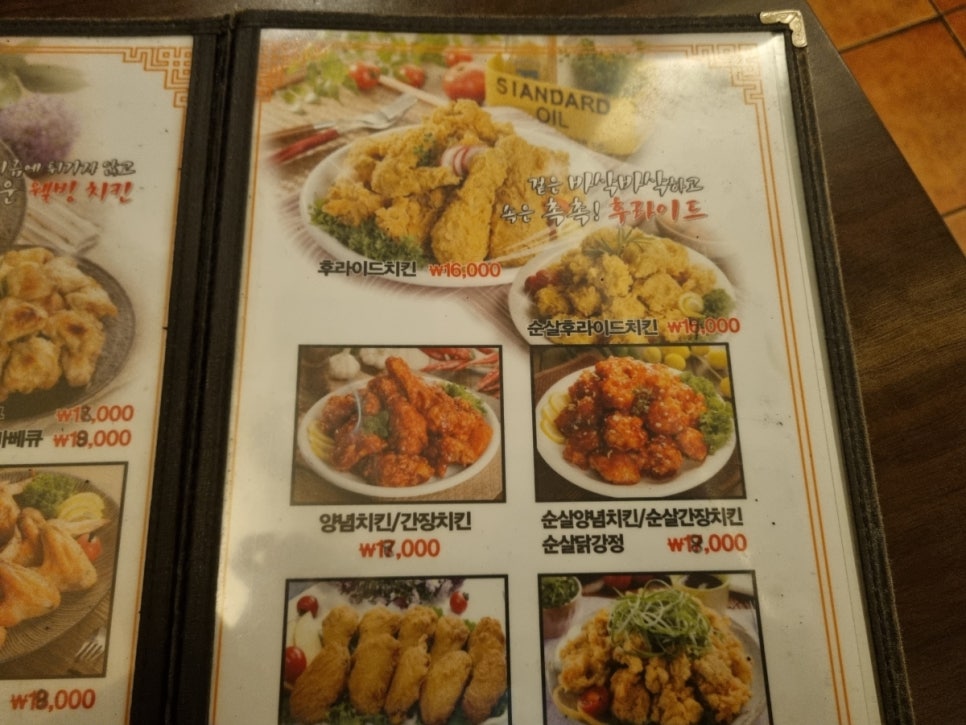 구어바베큐치킨 이미지