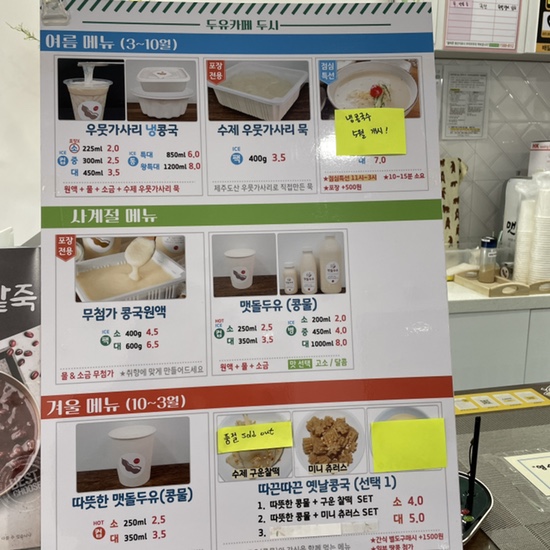 두유카페두시 이미지