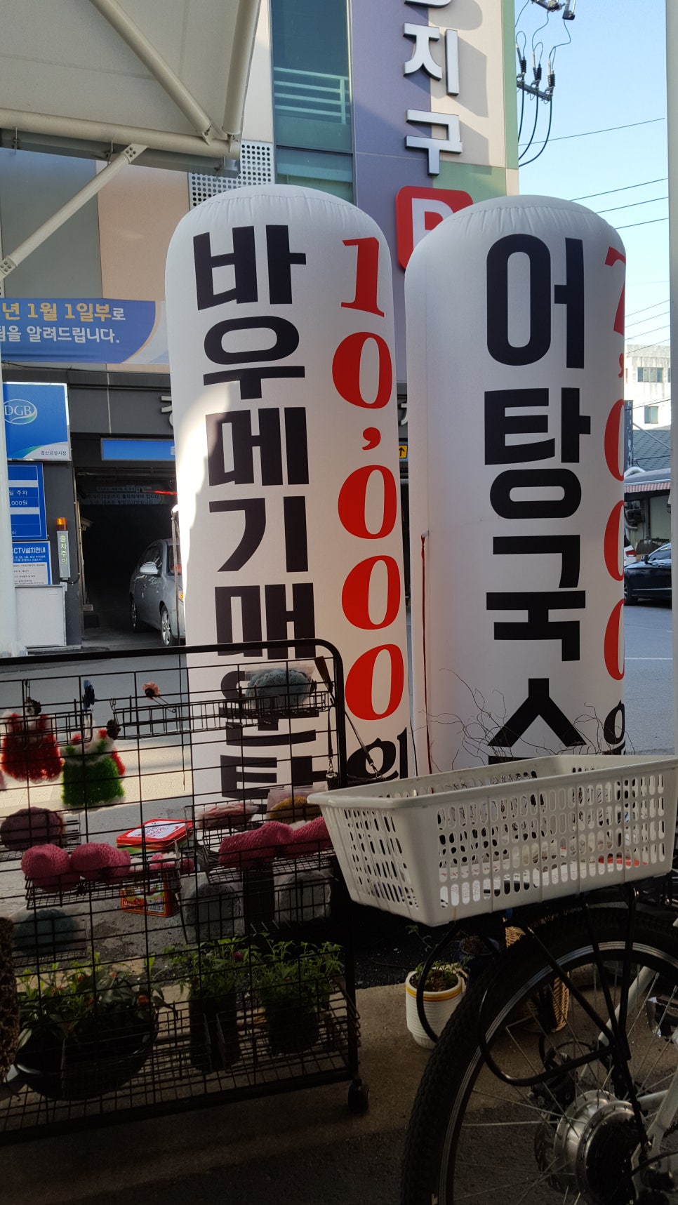 시장바우메기매운탕 이미지