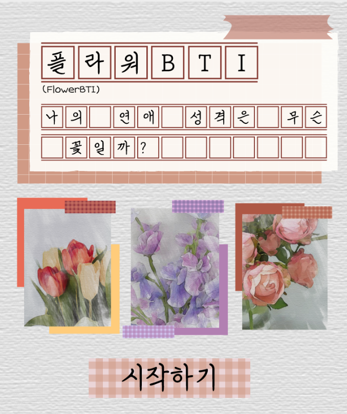 명플라워 이미지