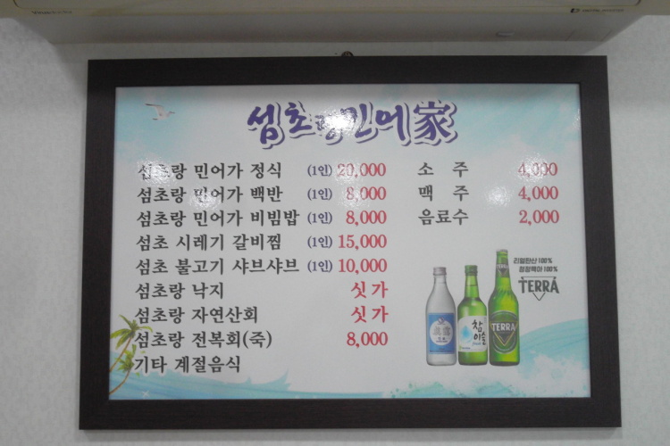 오늘도횟집 이미지
