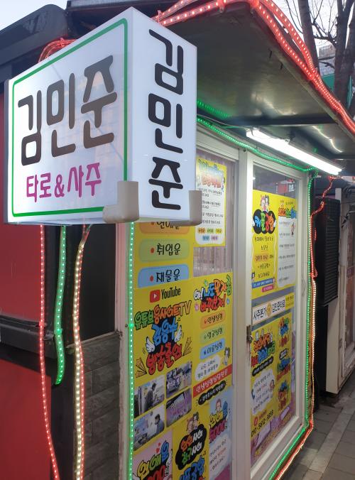 사주타로커피 이미지