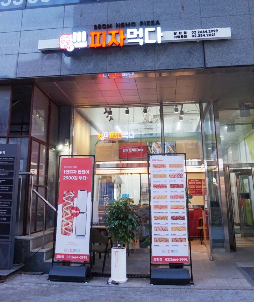 피자먹다방화점 이미지