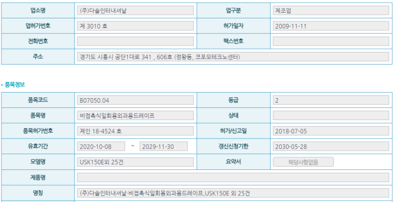(주)다솔인터내셔널 이미지