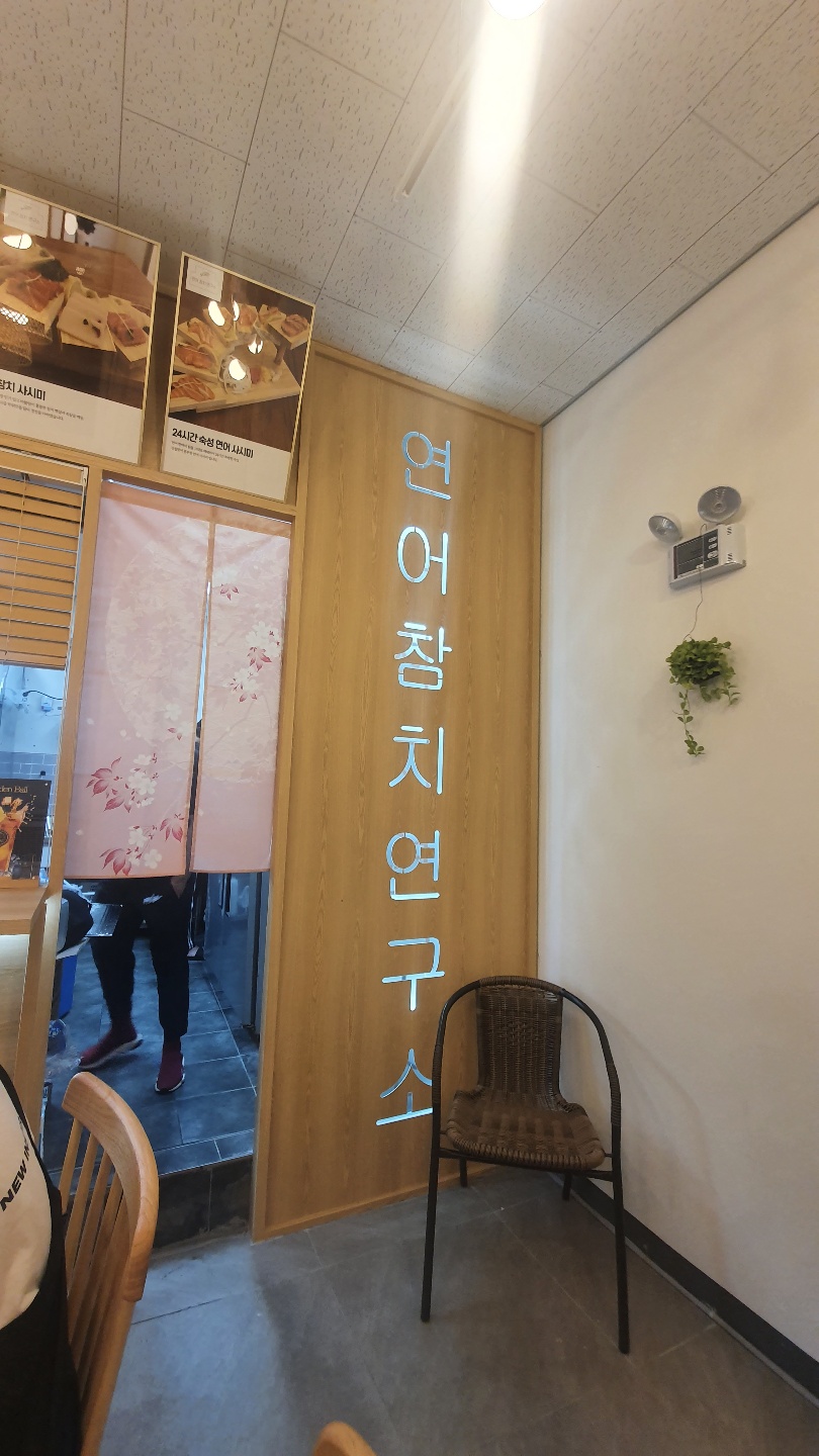 참치연구소 이미지