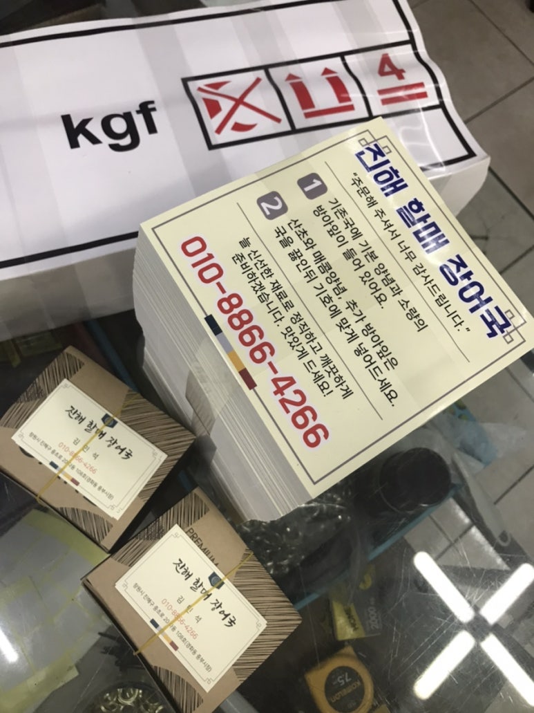 할매장어국 이미지