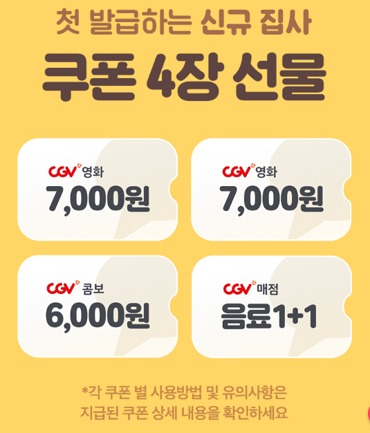 카카오플러스매점 이미지