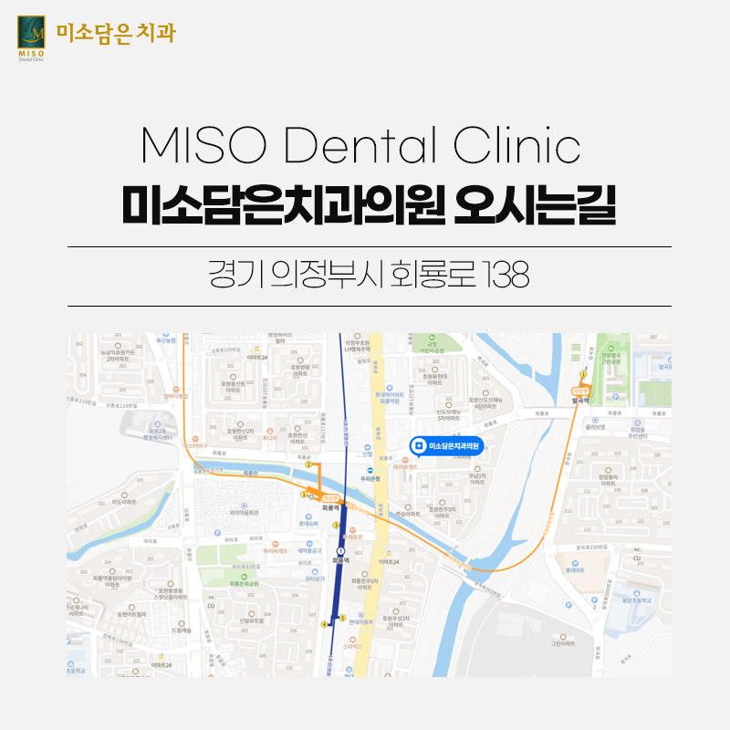 미소담은치과의원 이미지