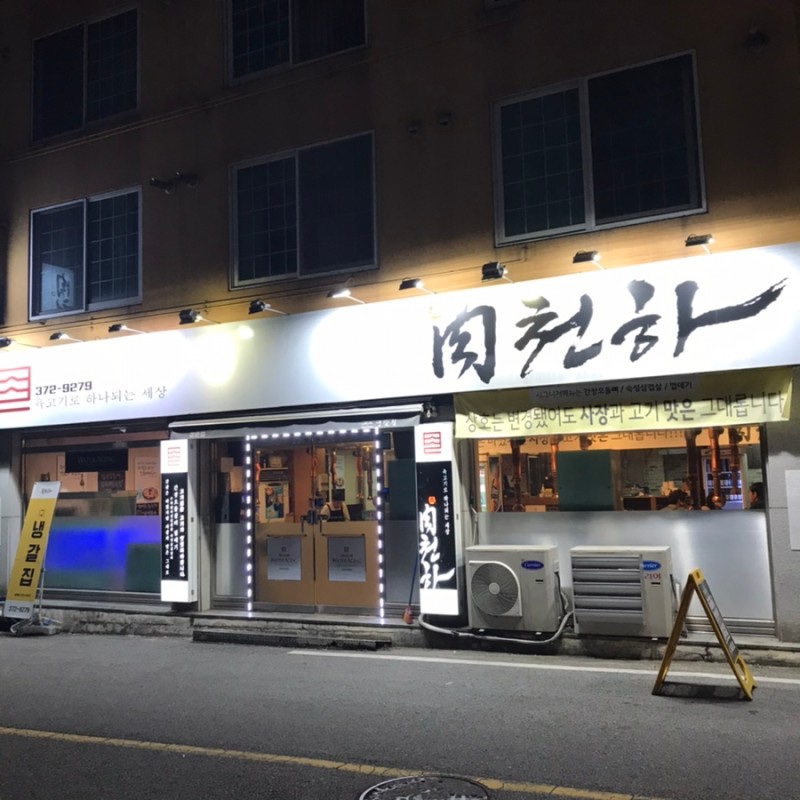 육천하 이미지