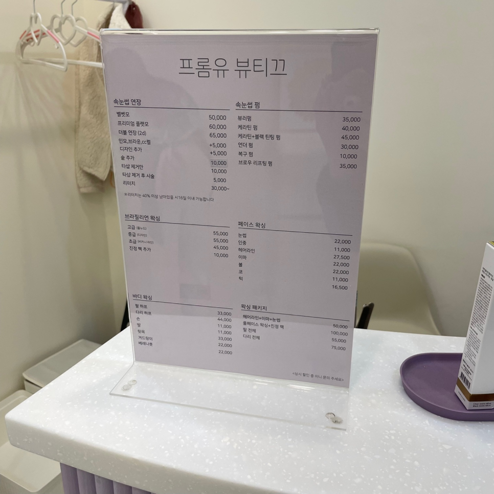 보라뷰티끄 이미지