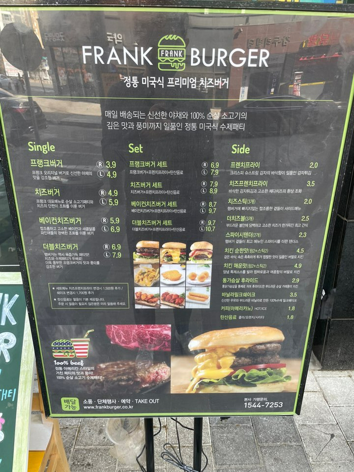 프랭크버거김포구래역점 이미지