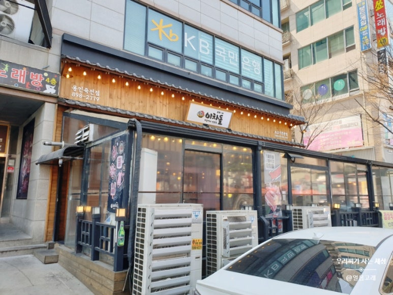 이차돌용인죽전점 이미지